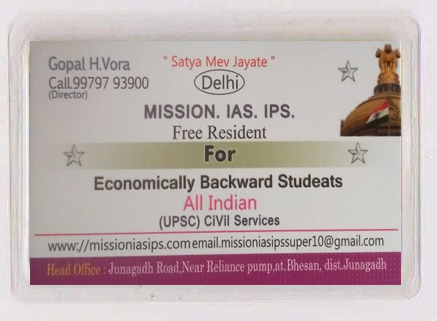 MISSION IAS IPS